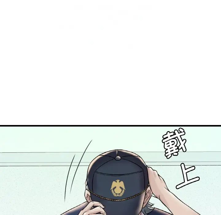 渴望占有她第11话