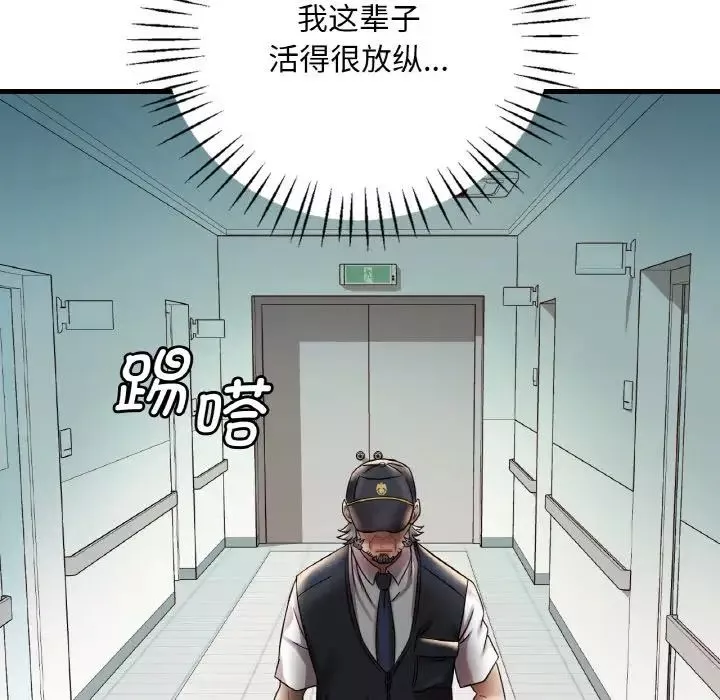 渴望占有她第11話