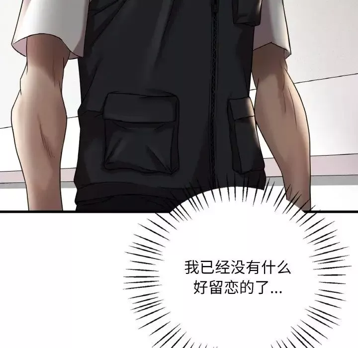 渴望占有她第11話