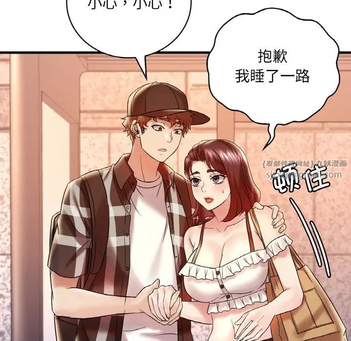 渴望占有她第11話