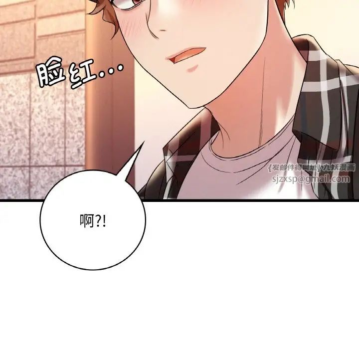 渴望占有她第11话