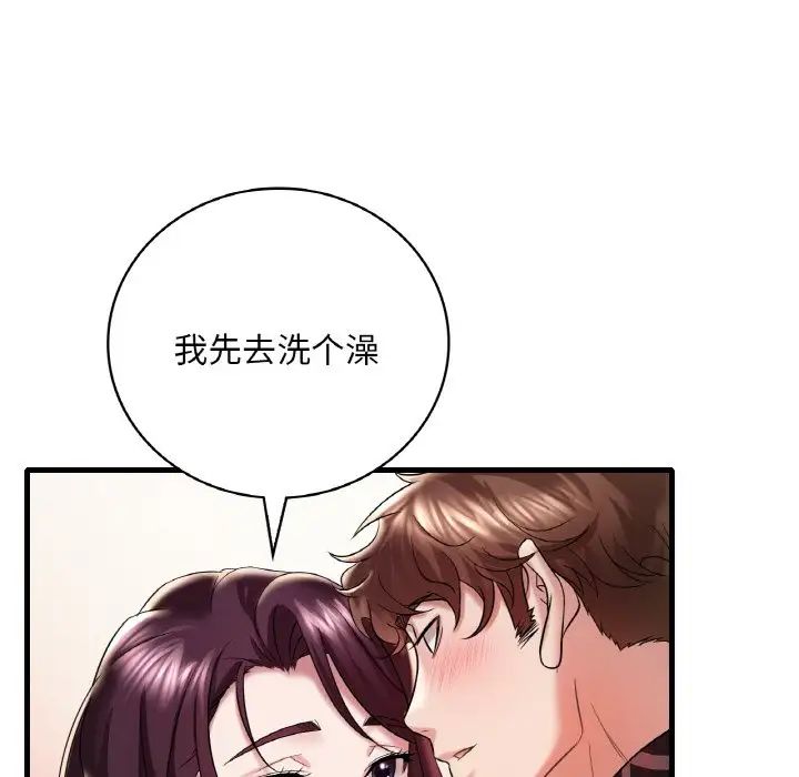 渴望占有她第11话