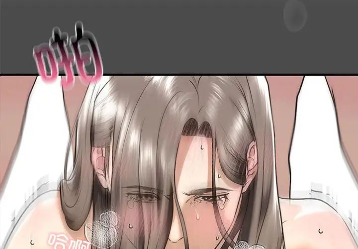 我的继姐第12话