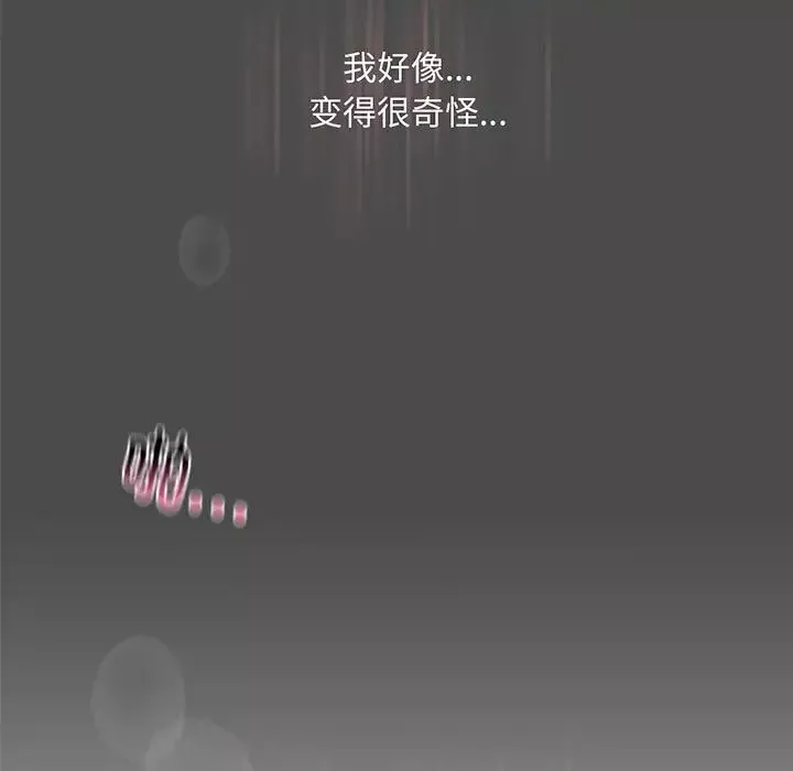 我的继姐第12話
