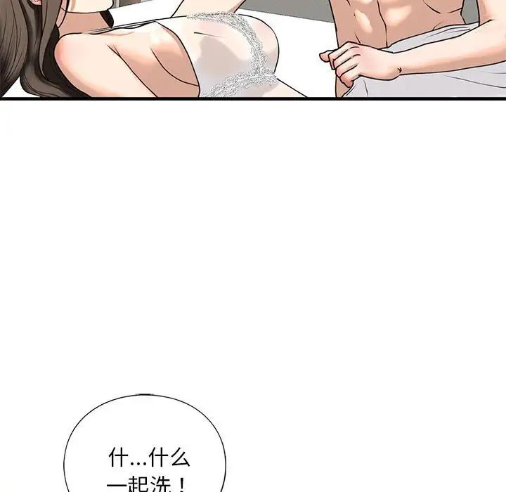 我的继姐第12话