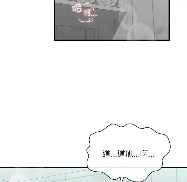 我的继姐第12話
