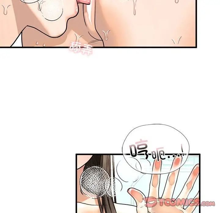 我的继姐第12话