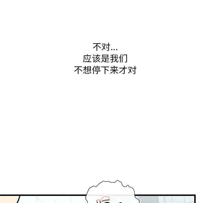 我的继姐第12話