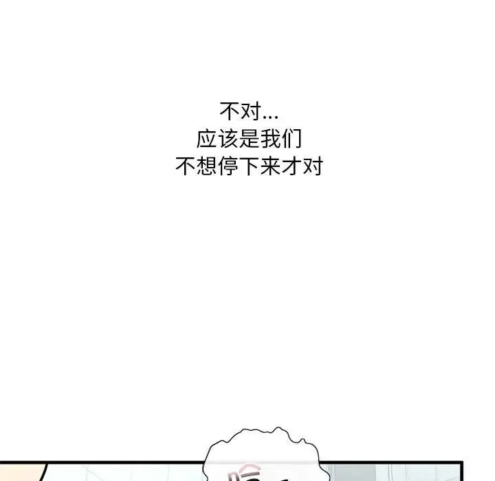 我的继姐第12話