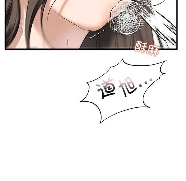 我的继姐第12話