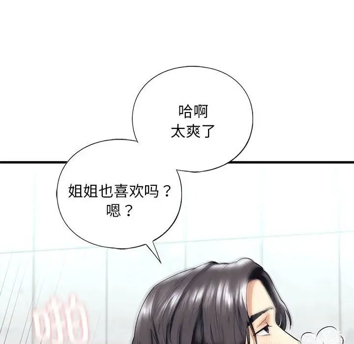 我的继姐第12话