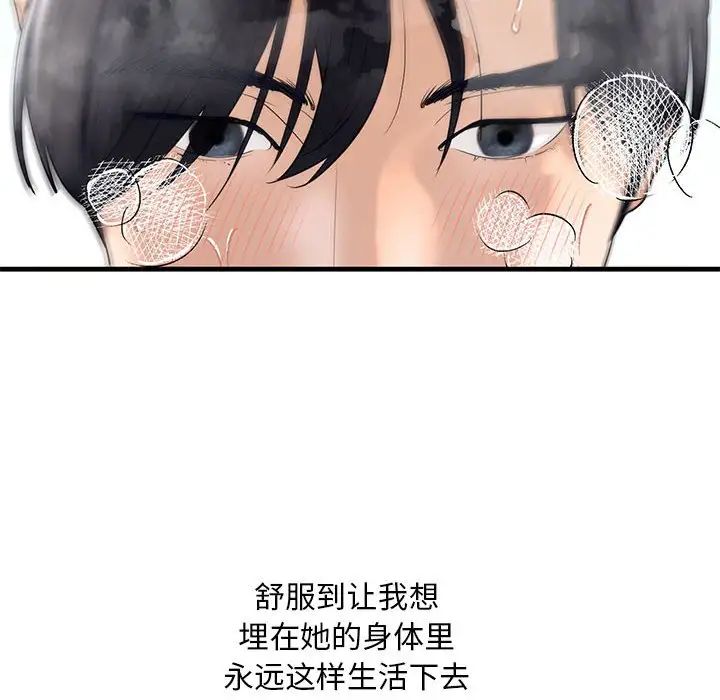 我的继姐第12话