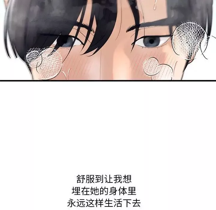 我的继姐第12話
