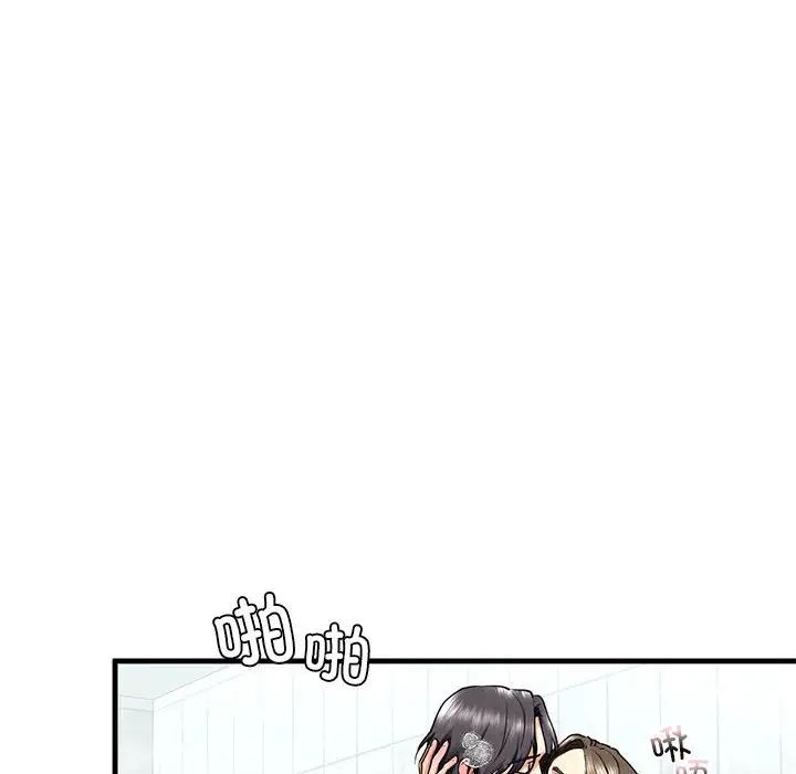 我的继姐第12话