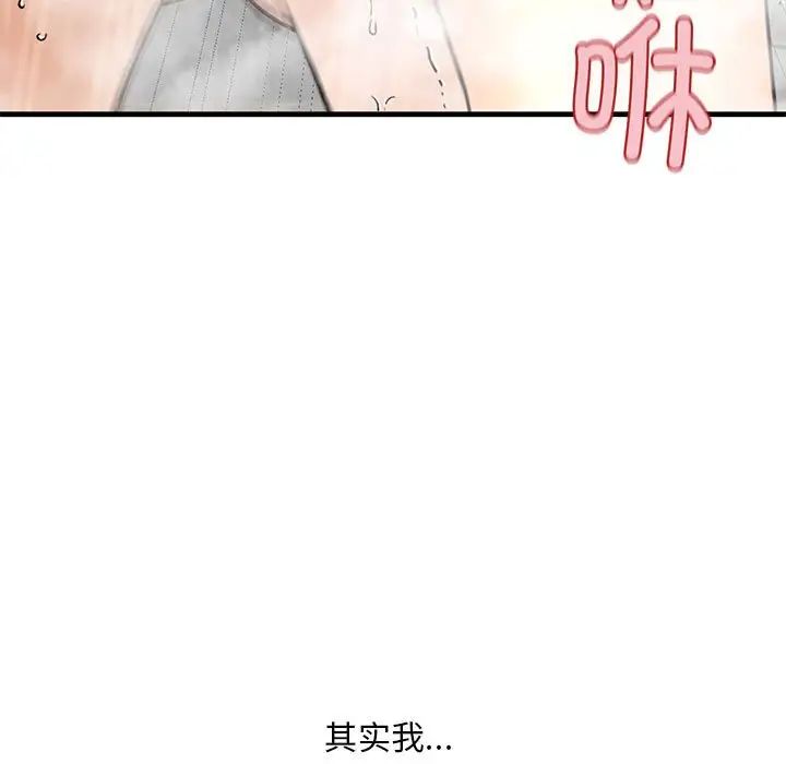 我的继姐第12話