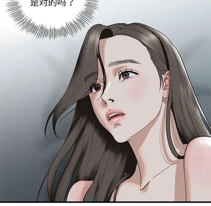 我的继姐第12话