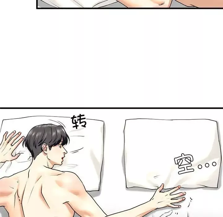 我的继姐第12話