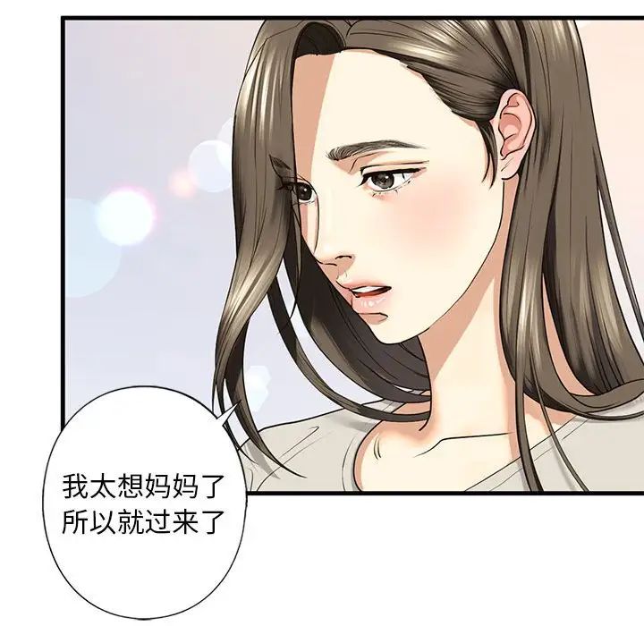 我的继姐第12話
