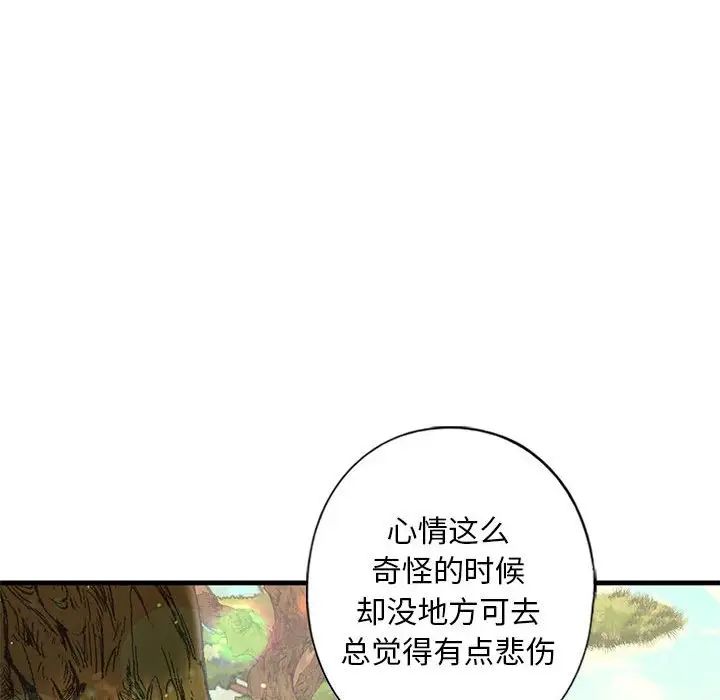 我的继姐第12話
