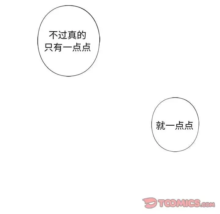 我的继姐第12話
