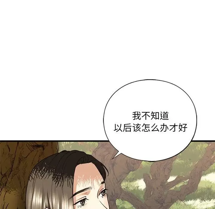 我的继姐第12話