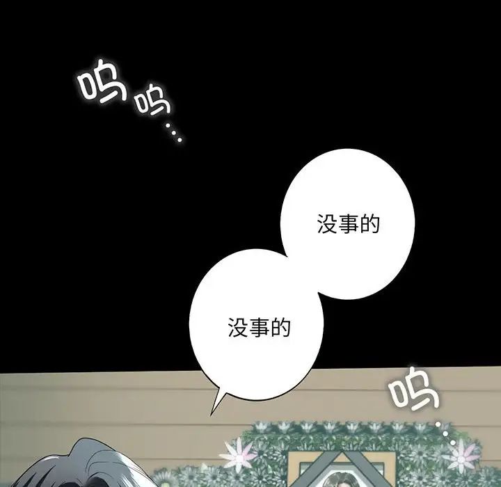 我的继姐第12話