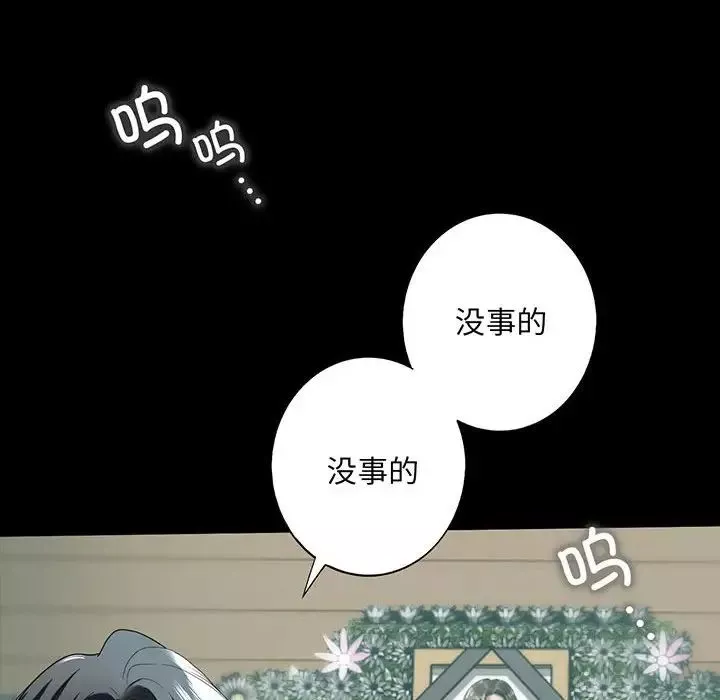 我的继姐第12話