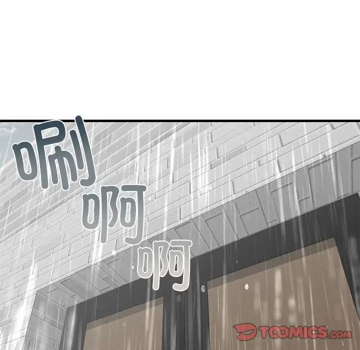 我的继姐第12话