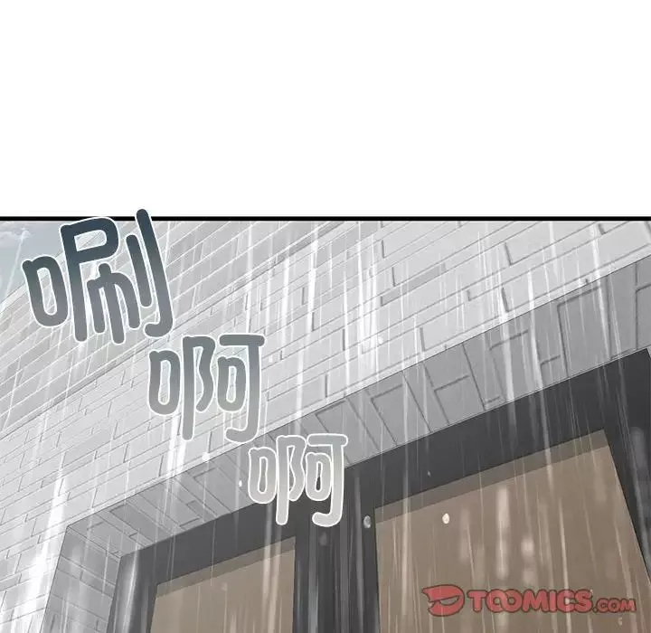 我的继姐第12話