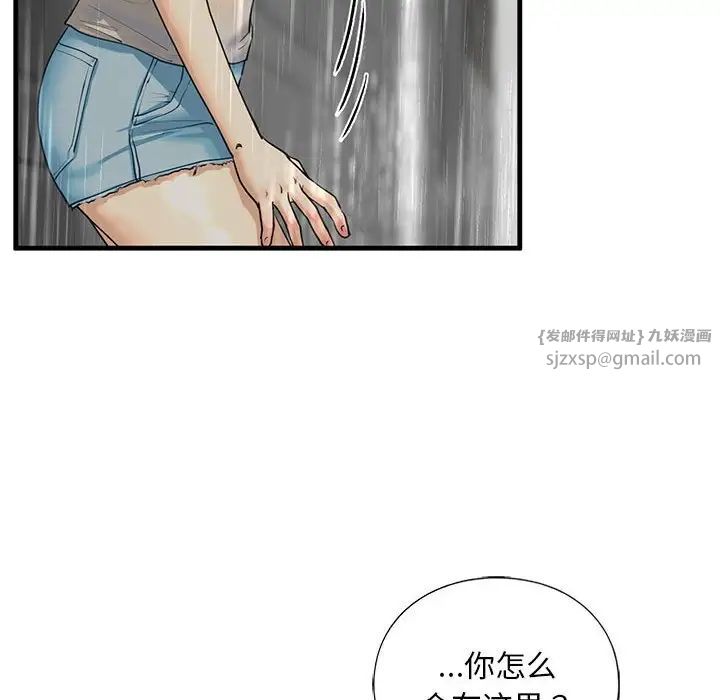 我的继姐第12话