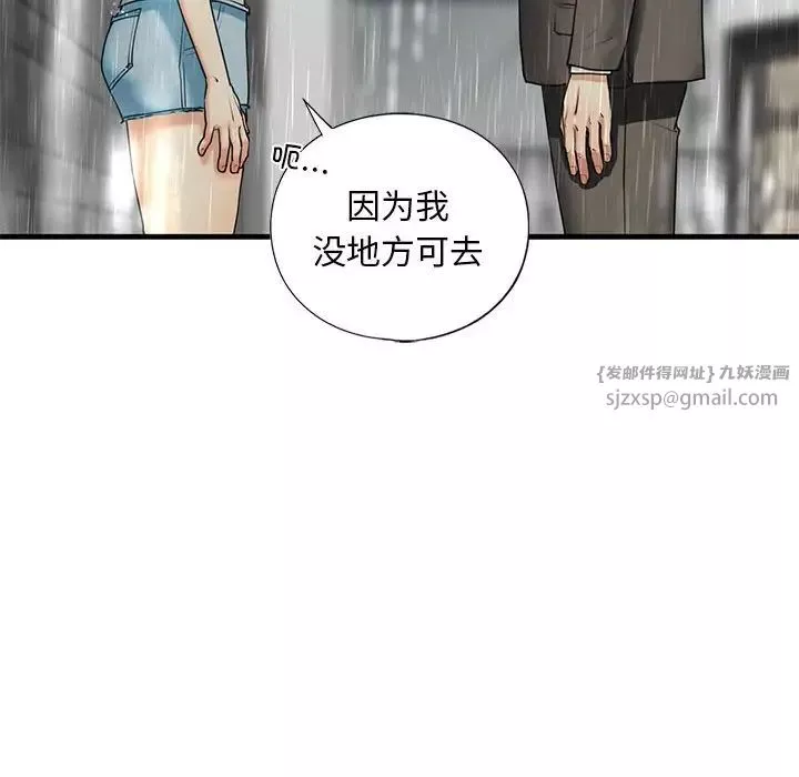 我的继姐第12話