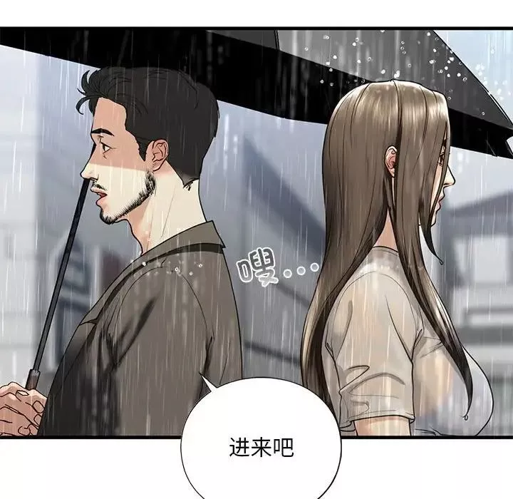 我的继姐第12話