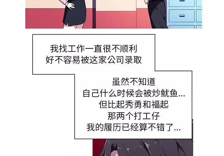 我的梦幻女友第4話
