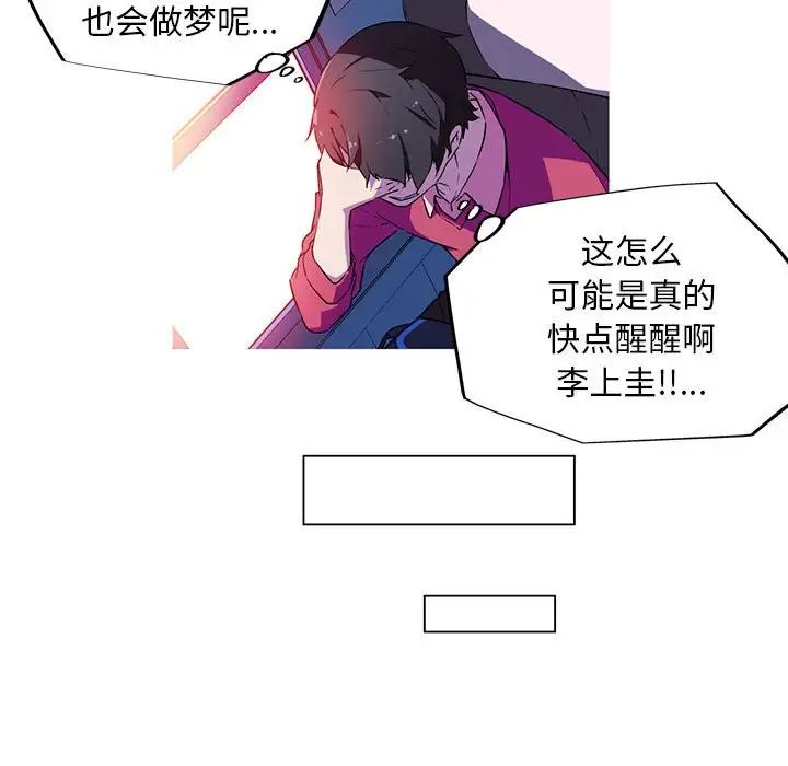 我的梦幻女友第4话