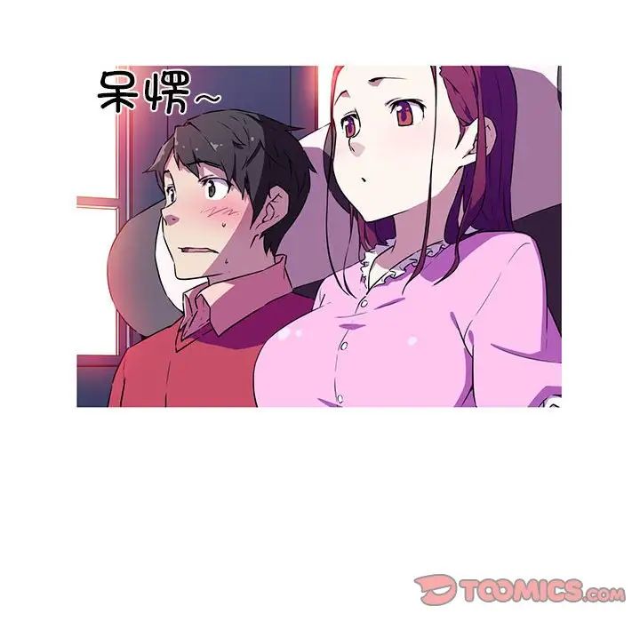 我的梦幻女友第4话