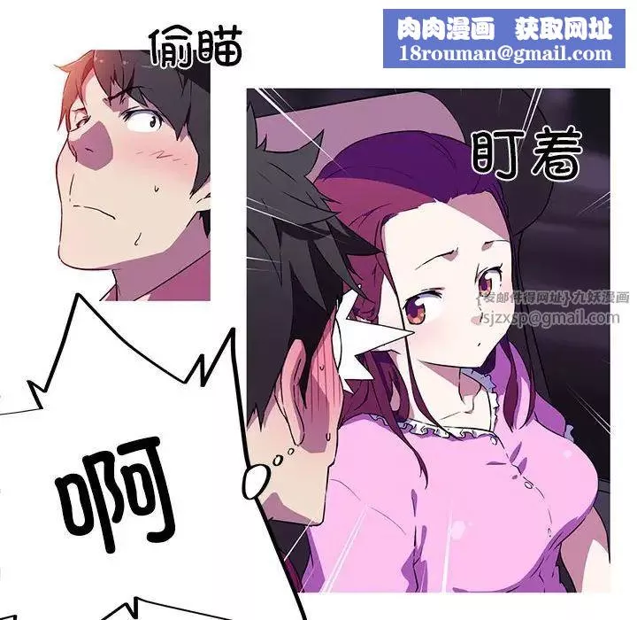 我的梦幻女友第4話