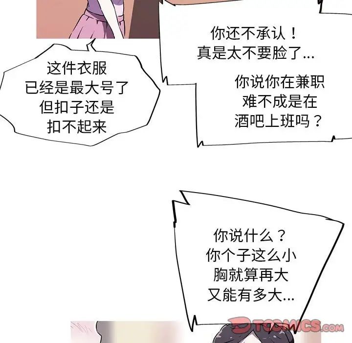 我的梦幻女友第4话