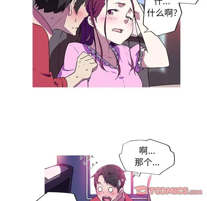 我的梦幻女友第4话