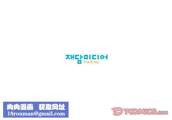 我的梦幻女友第4話