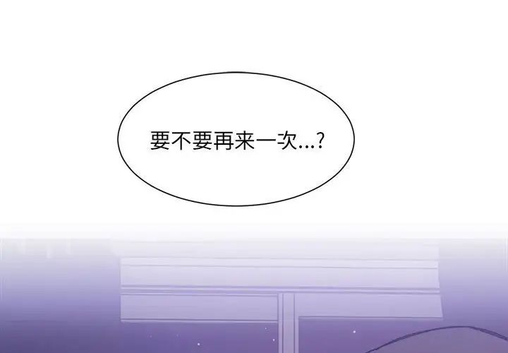 微妙关系第7话