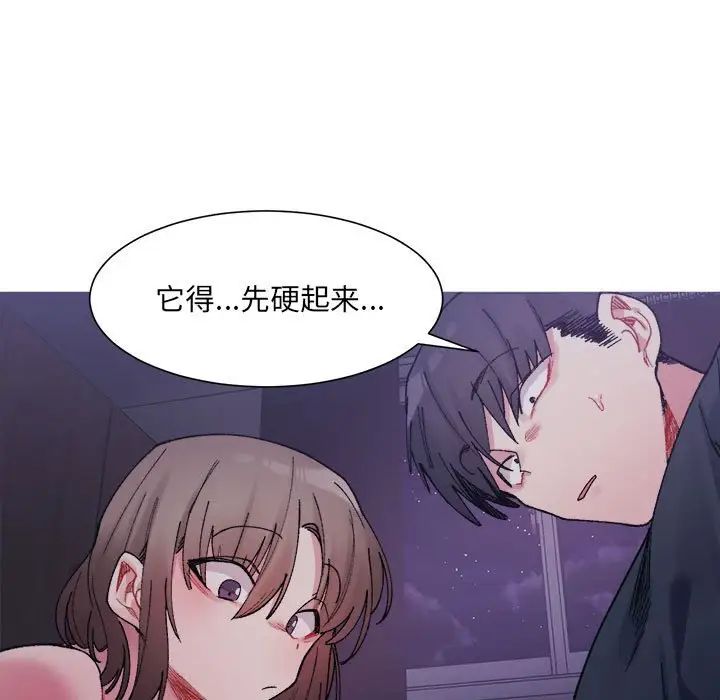 微妙关系第7话