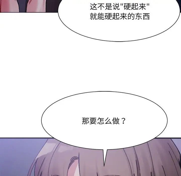微妙关系第7話