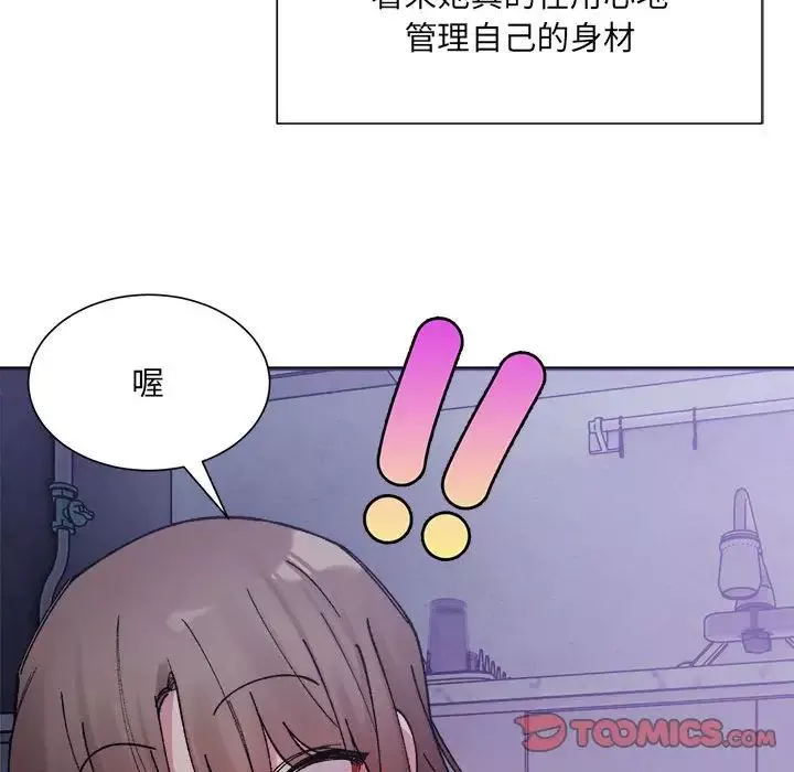 微妙关系第7話