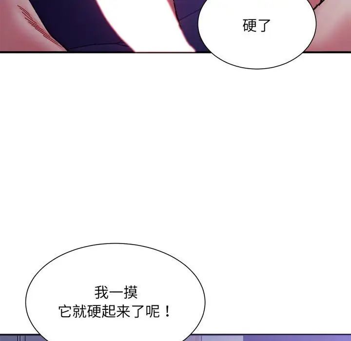 微妙关系第7话
