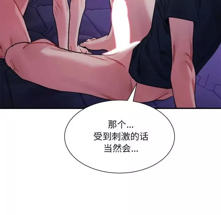 微妙关系第7話