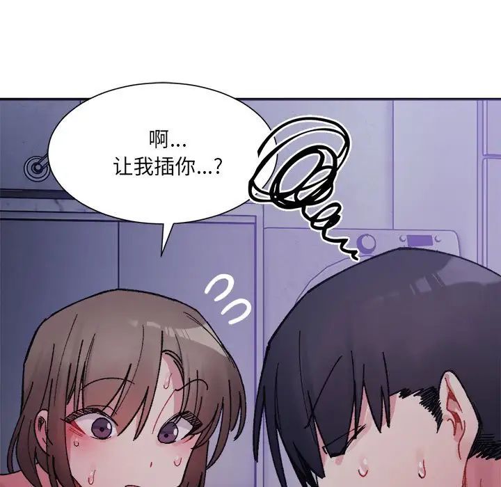 微妙关系第7话