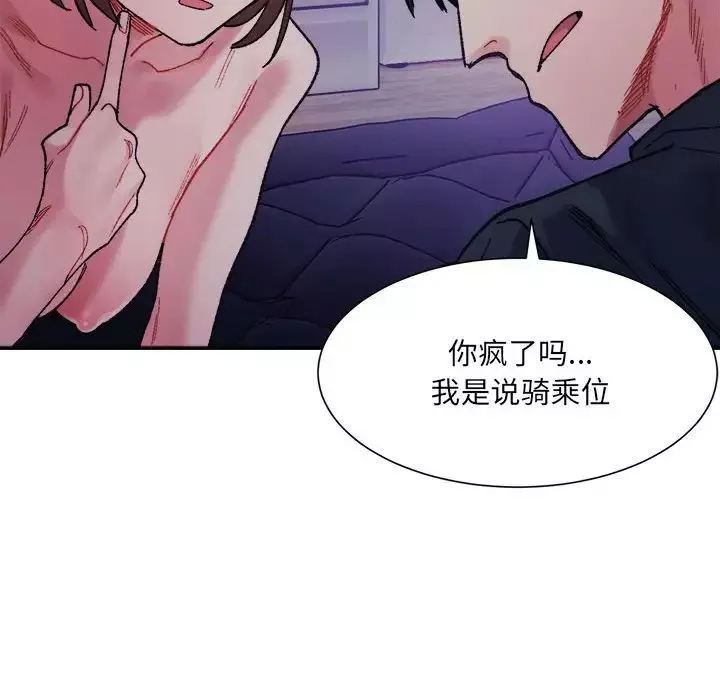 微妙关系第7話