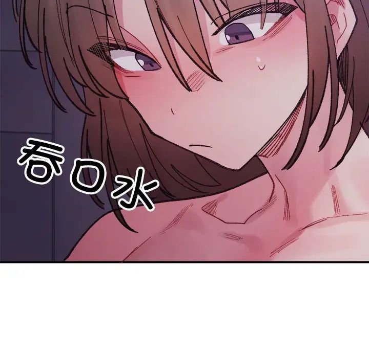 微妙关系第7话
