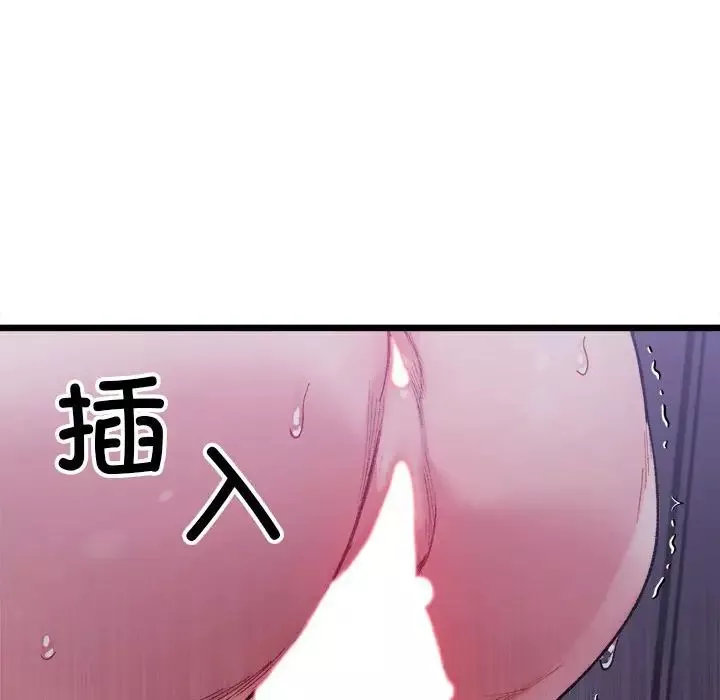 微妙关系第7話