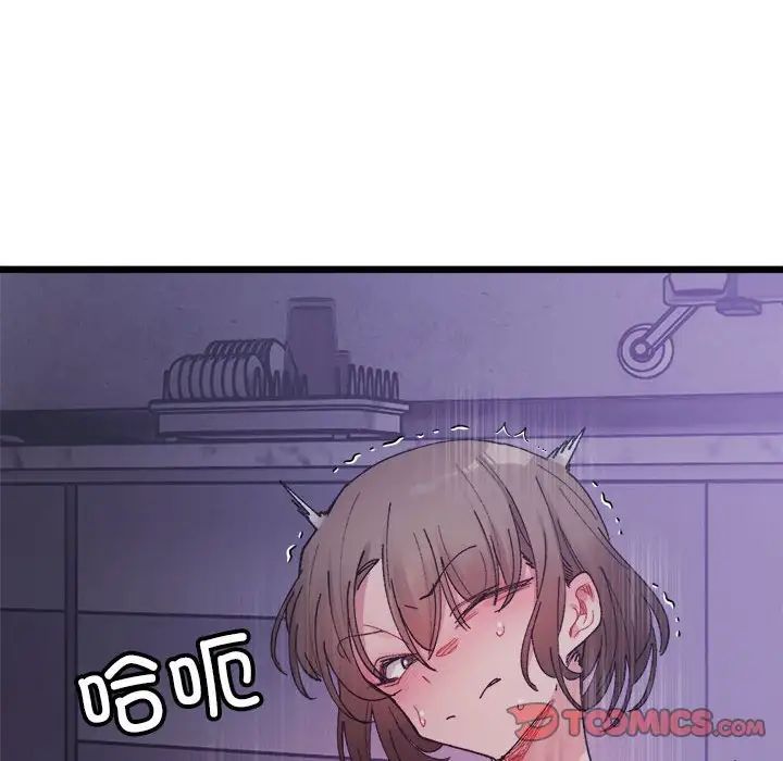 微妙关系第7話